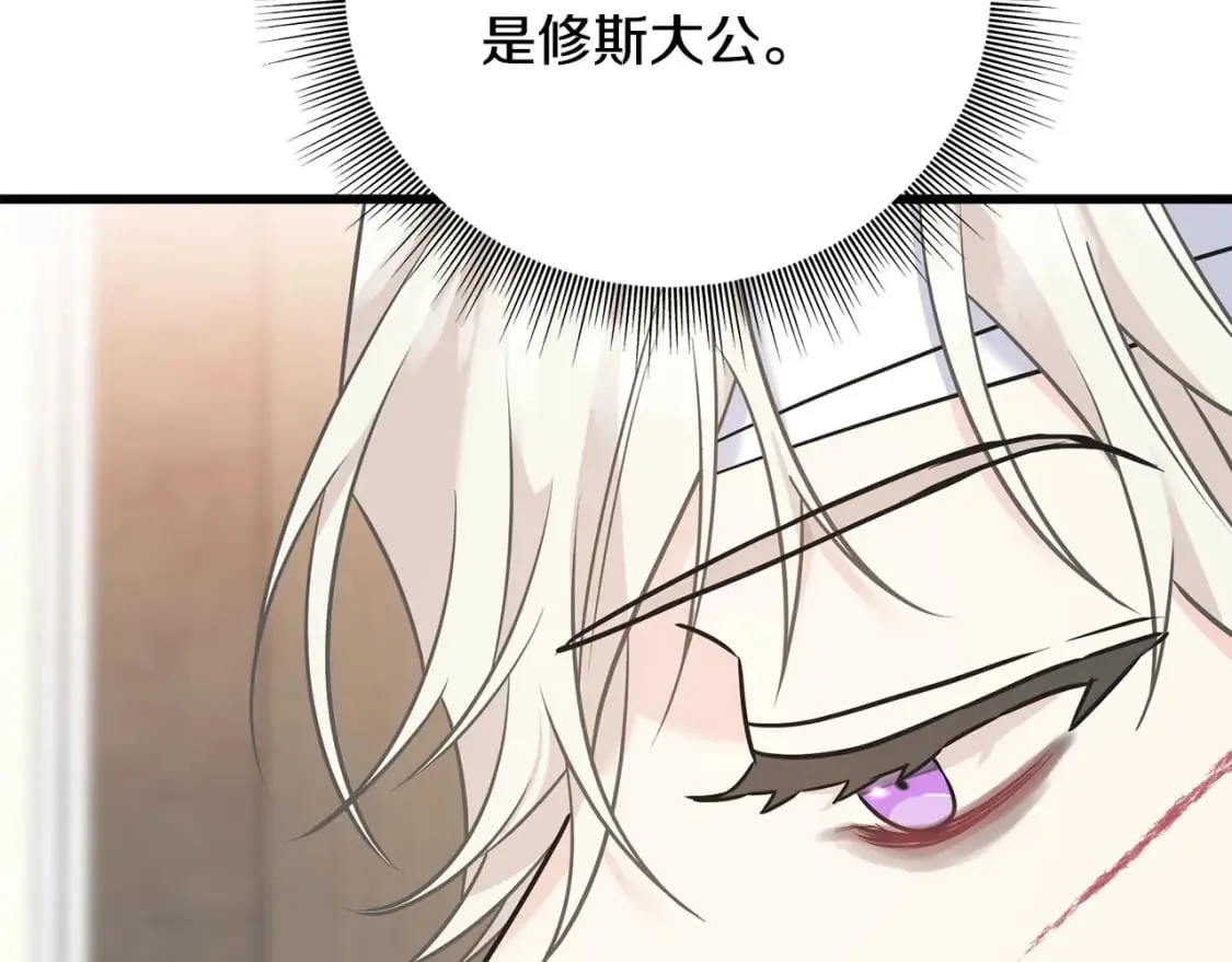 第101话 关于甜食的回忆 第101页