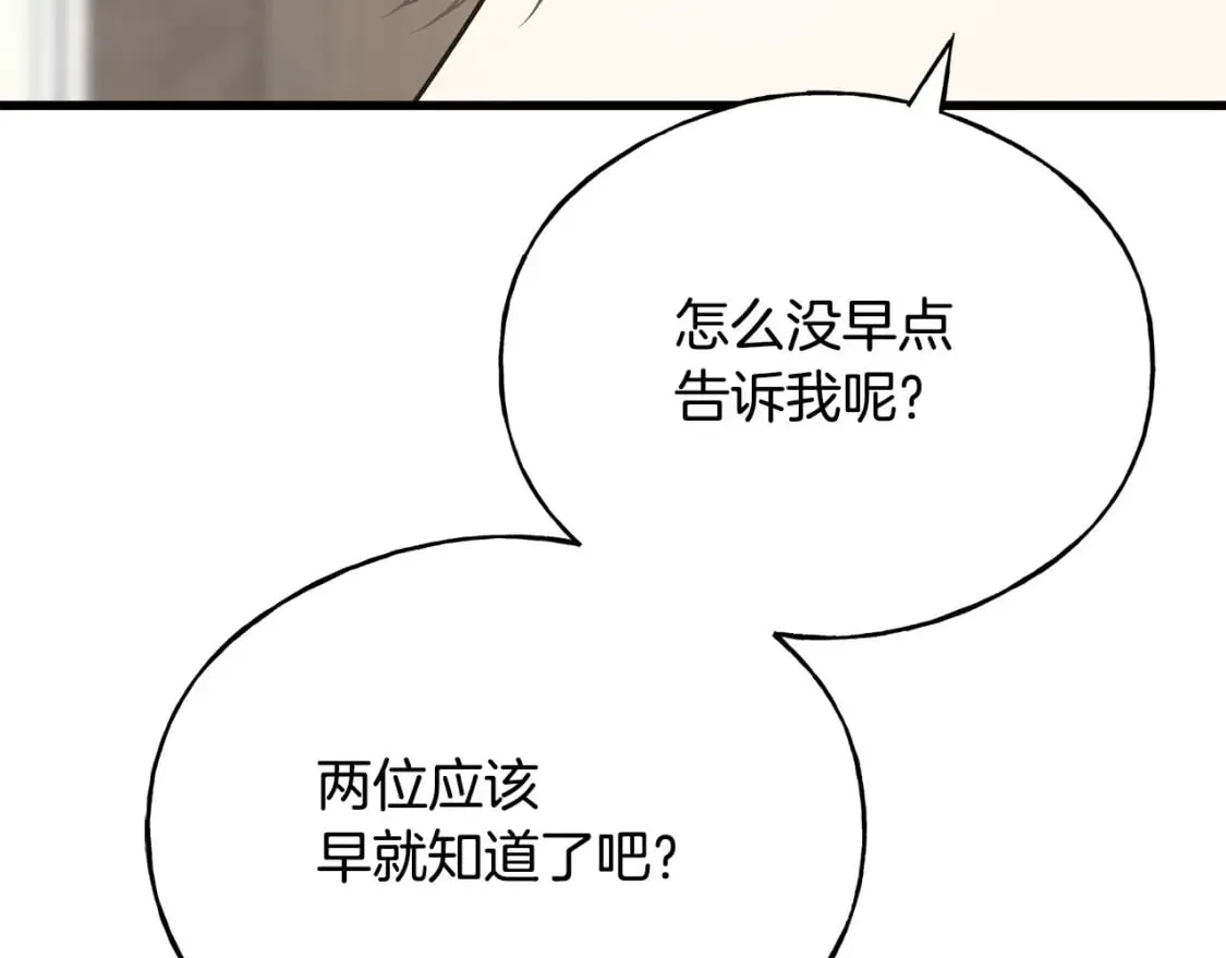 第101话 关于甜食的回忆 第102页