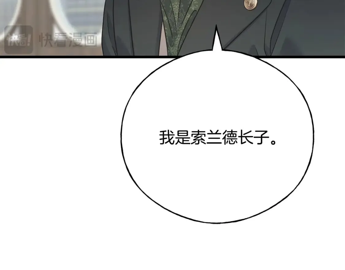 第101话 关于甜食的回忆 第105页