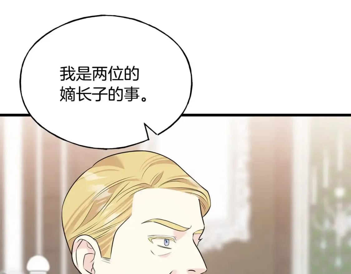 第101话 关于甜食的回忆 第106页