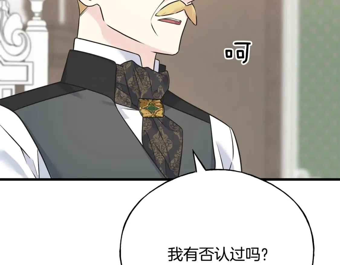 第101话 关于甜食的回忆 第107页