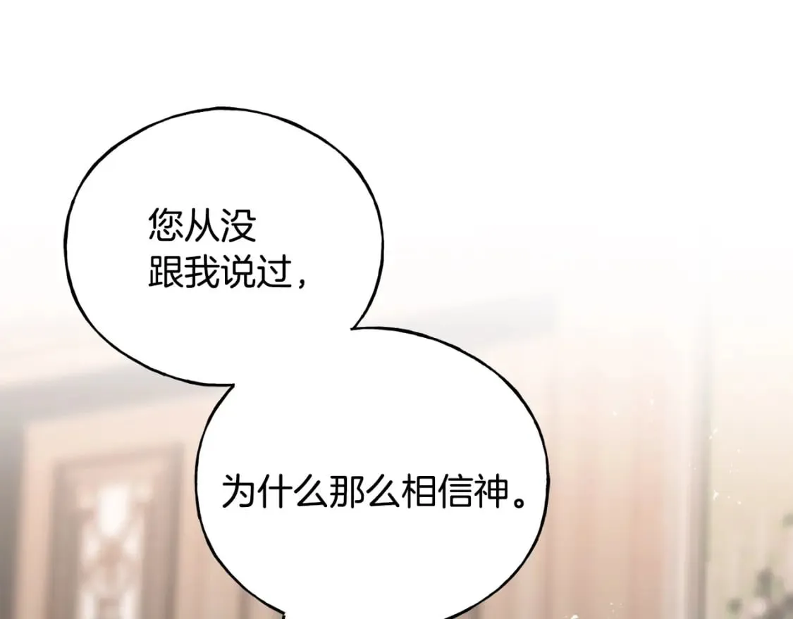 第101话 关于甜食的回忆 第109页