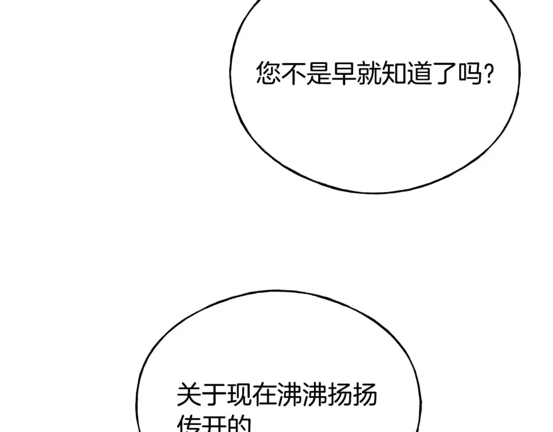 第101话 关于甜食的回忆 第111页