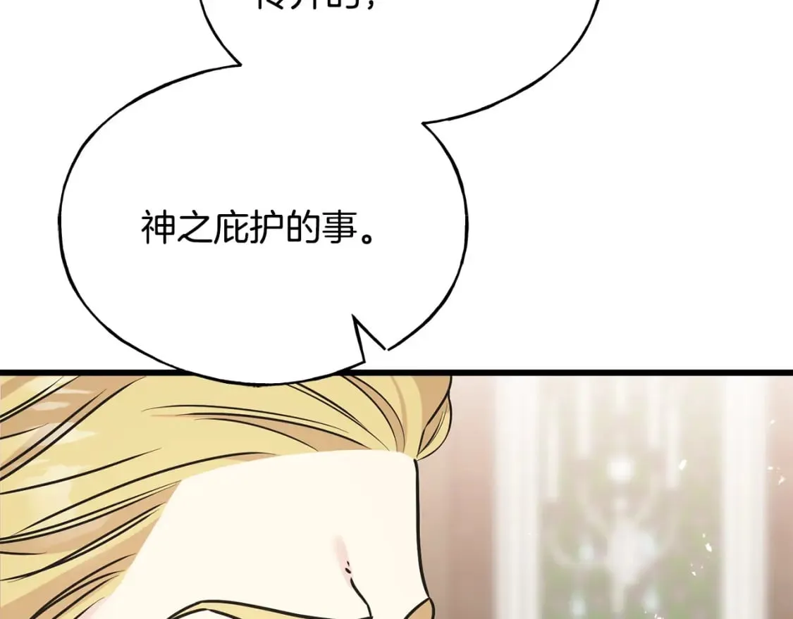 第101话 关于甜食的回忆 第112页