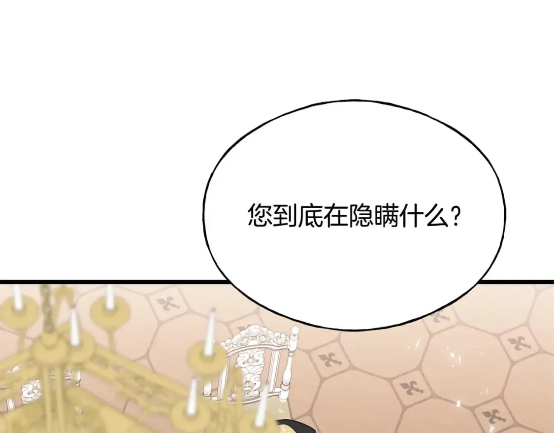 第101话 关于甜食的回忆 第117页