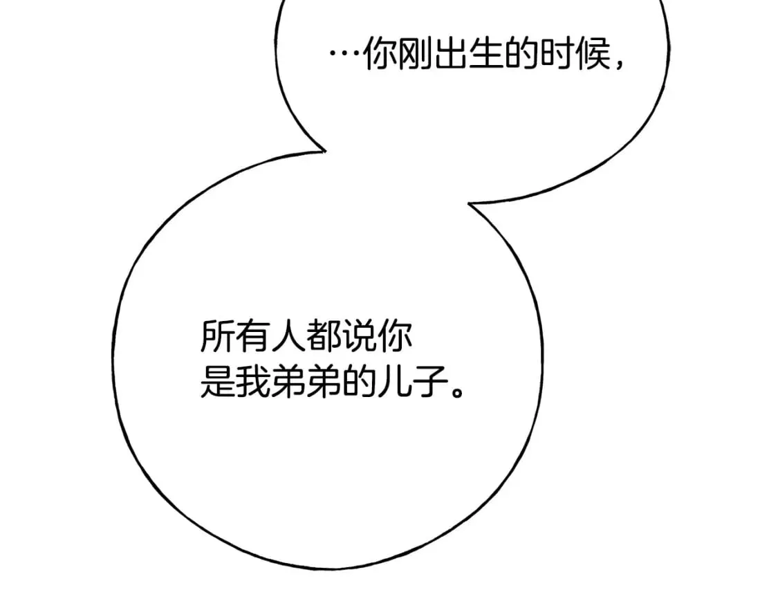 第101话 关于甜食的回忆 第120页