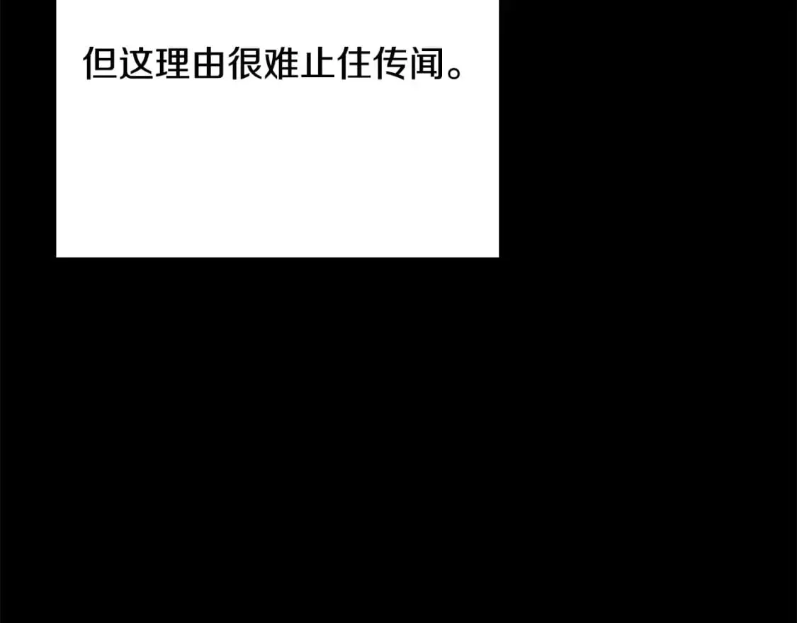 第101话 关于甜食的回忆 第129页