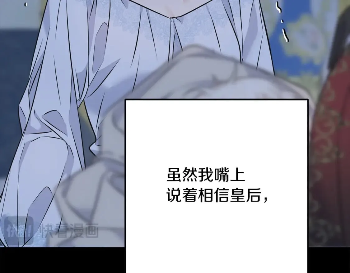第101话 关于甜食的回忆 第131页