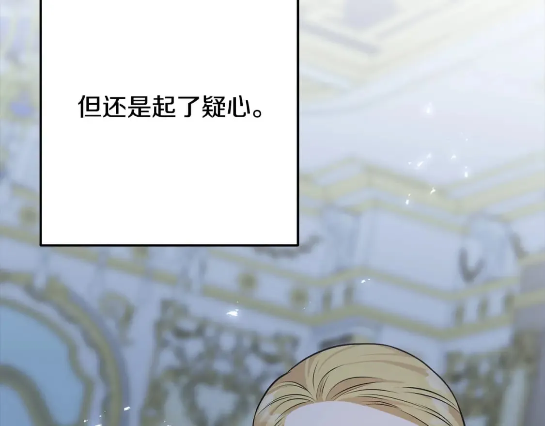 第101话 关于甜食的回忆 第133页