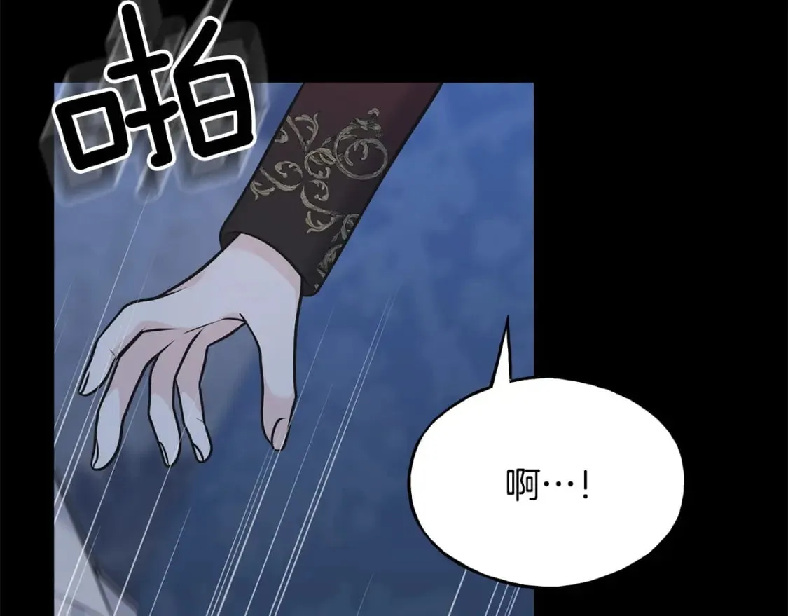 第101话 关于甜食的回忆 第136页
