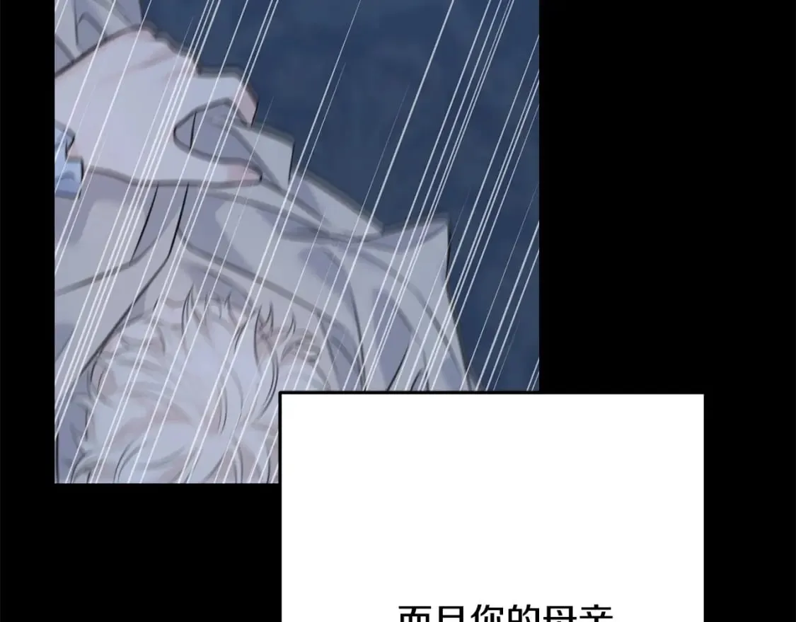 第101话 关于甜食的回忆 第137页