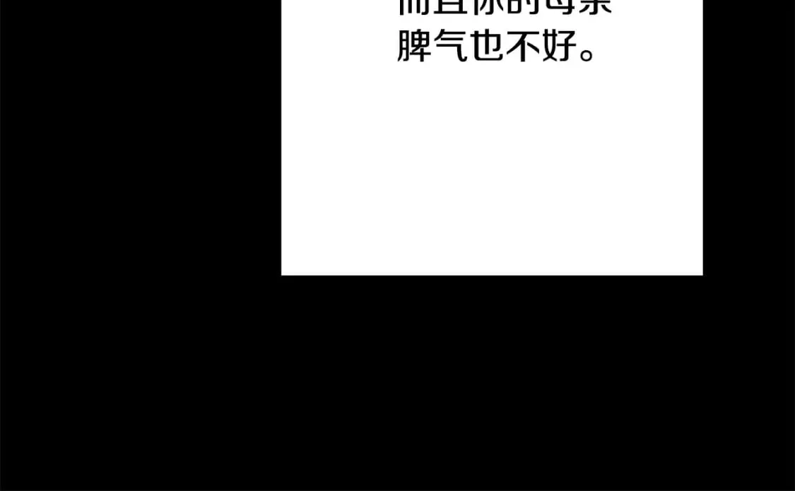 第101话 关于甜食的回忆 第138页