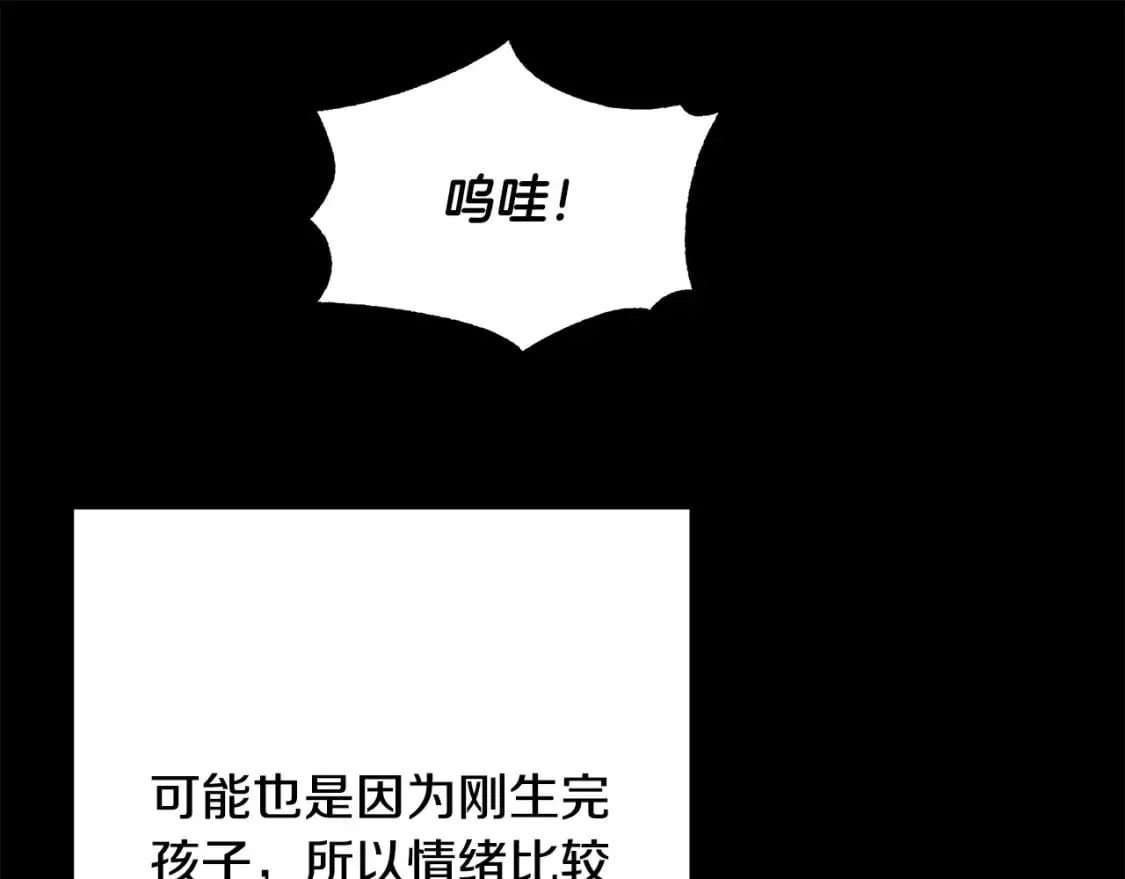 第101话 关于甜食的回忆 第139页