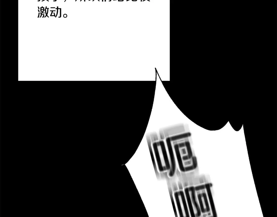第101话 关于甜食的回忆 第140页