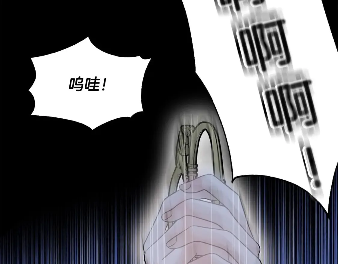 第101话 关于甜食的回忆 第141页