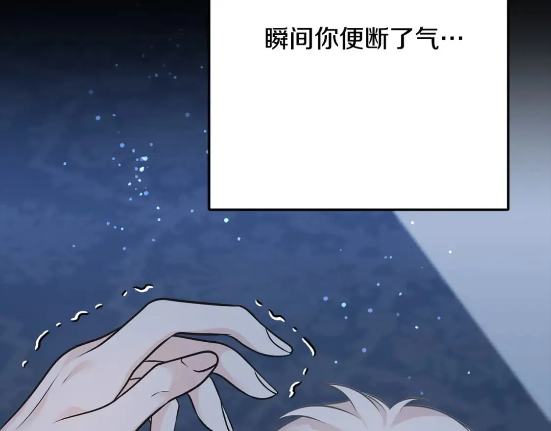 第101话 关于甜食的回忆 第155页