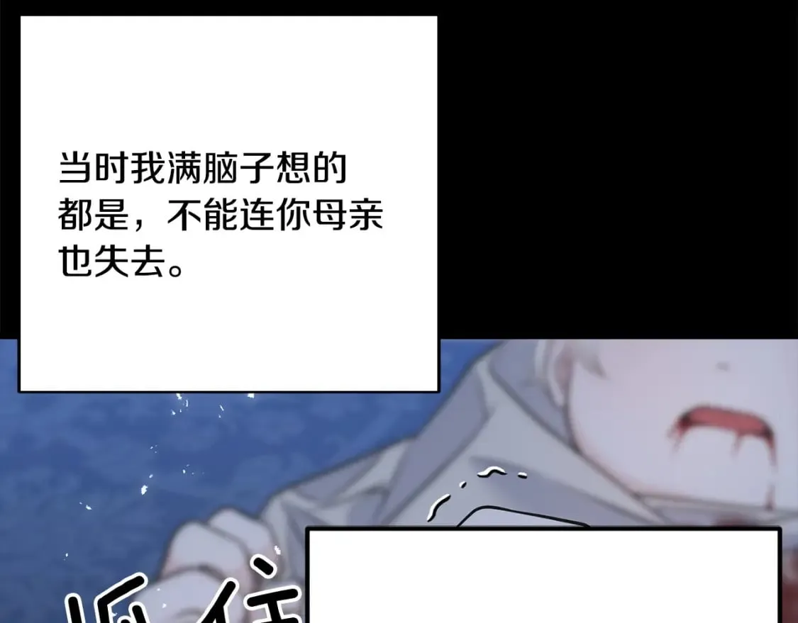 第101话 关于甜食的回忆 第157页