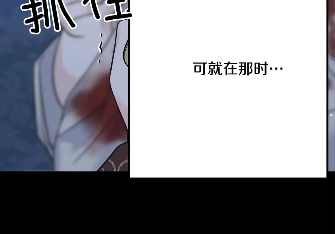 第101话 关于甜食的回忆 第158页