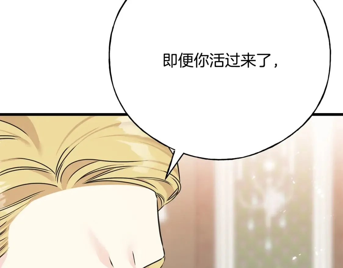 第101话 关于甜食的回忆 第163页