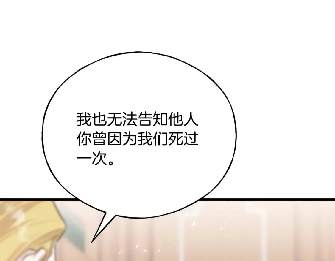 第101话 关于甜食的回忆 第165页