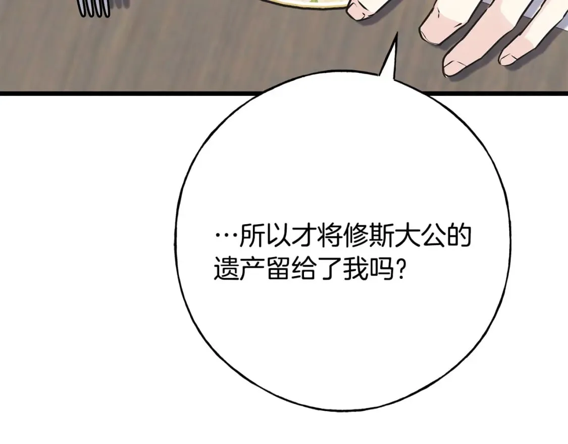 第101话 关于甜食的回忆 第169页