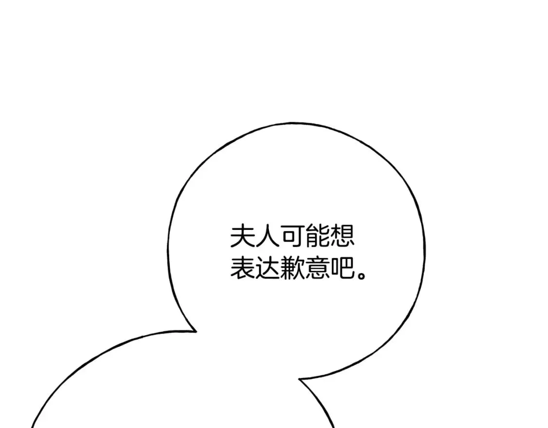 第101话 关于甜食的回忆 第171页