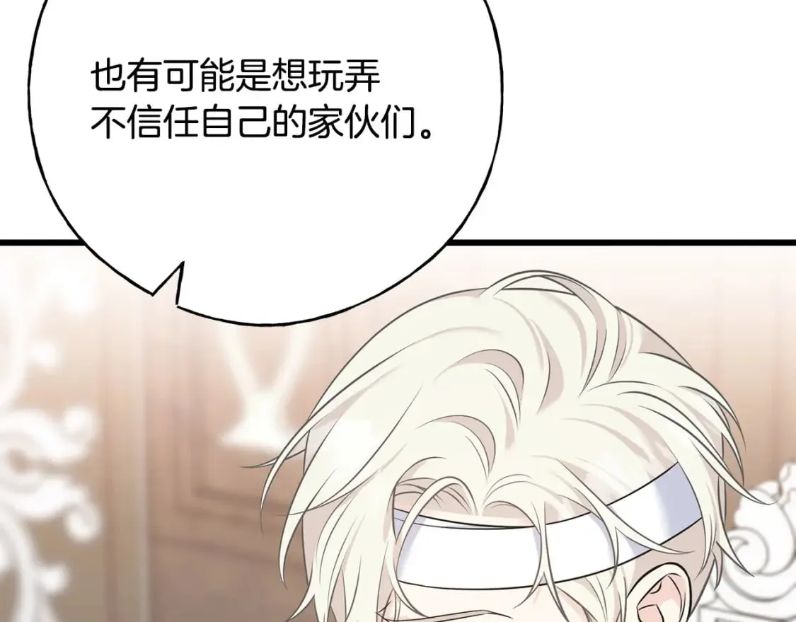 第101话 关于甜食的回忆 第172页