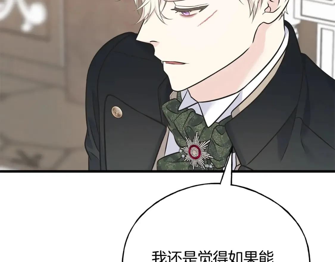 第101话 关于甜食的回忆 第173页