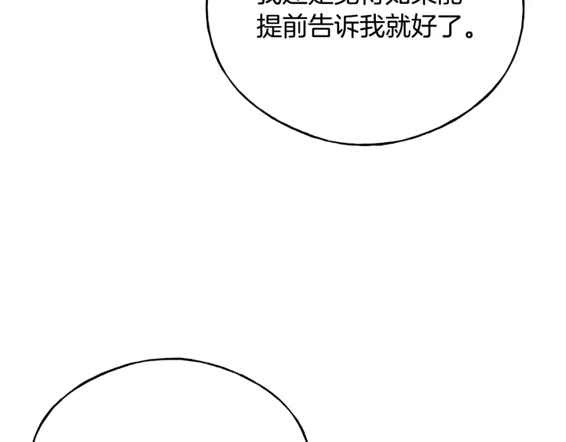 第101话 关于甜食的回忆 第174页