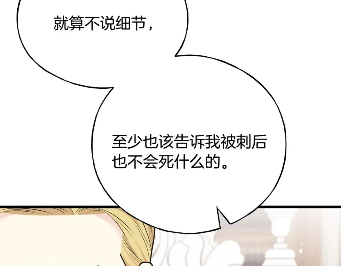 第101话 关于甜食的回忆 第175页