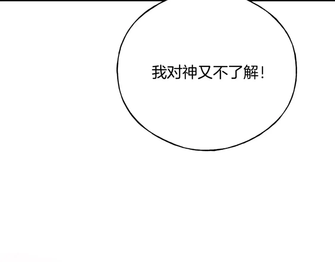 第101话 关于甜食的回忆 第177页