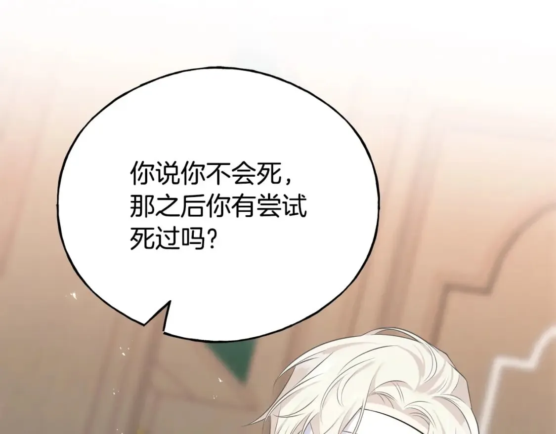 第101话 关于甜食的回忆 第178页
