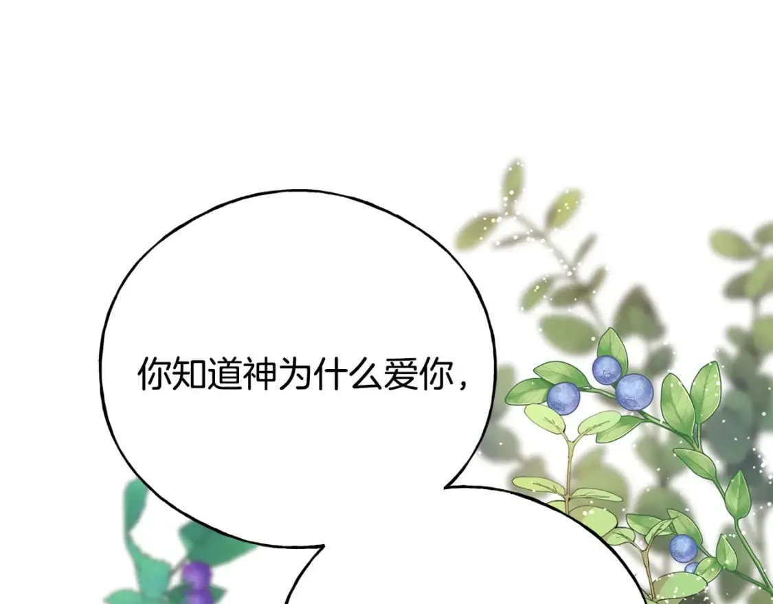 第101话 关于甜食的回忆 第182页