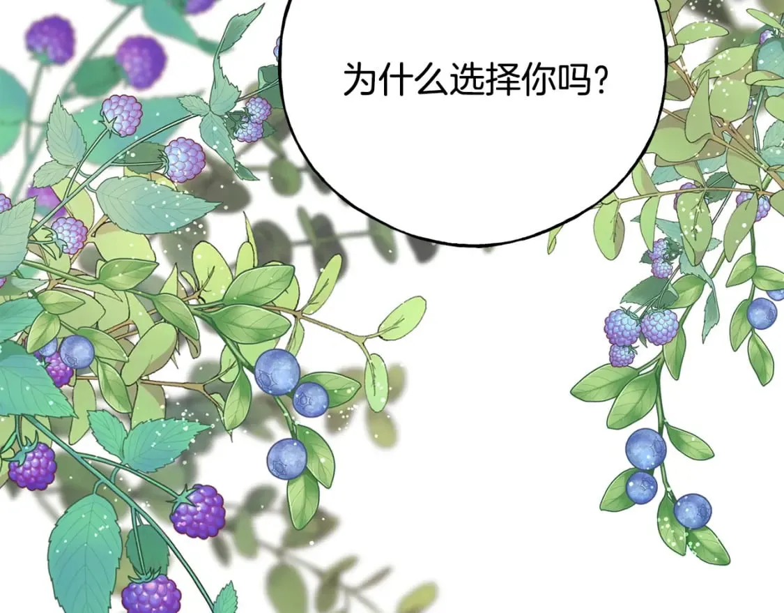 第101话 关于甜食的回忆 第183页