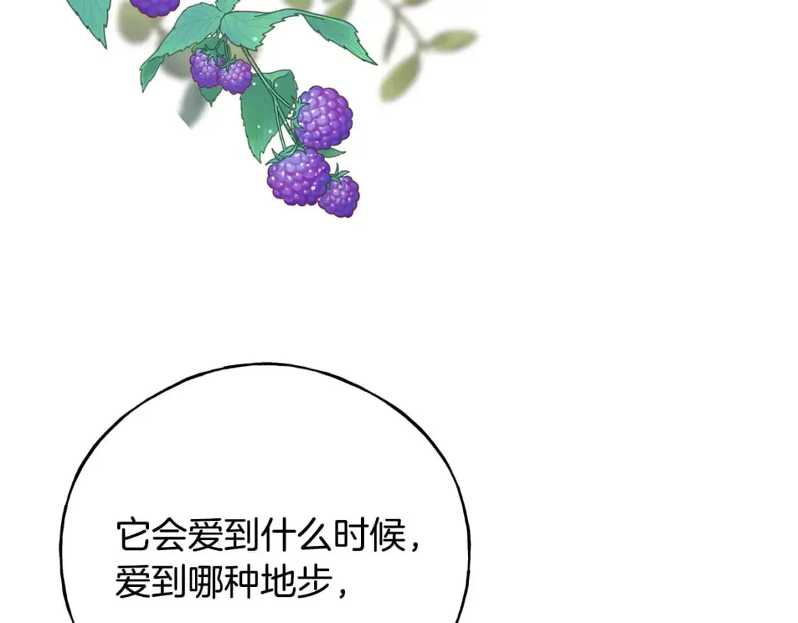 第101话 关于甜食的回忆 第184页