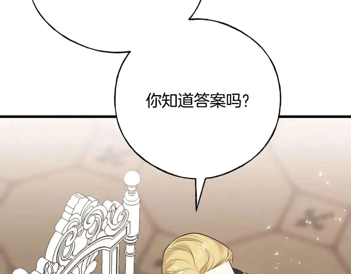 第101话 关于甜食的回忆 第185页