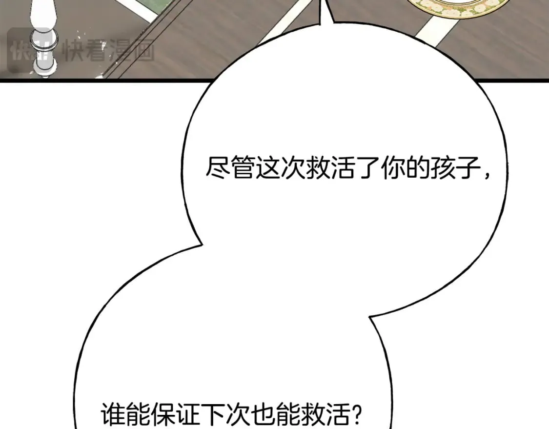 第101话 关于甜食的回忆 第187页