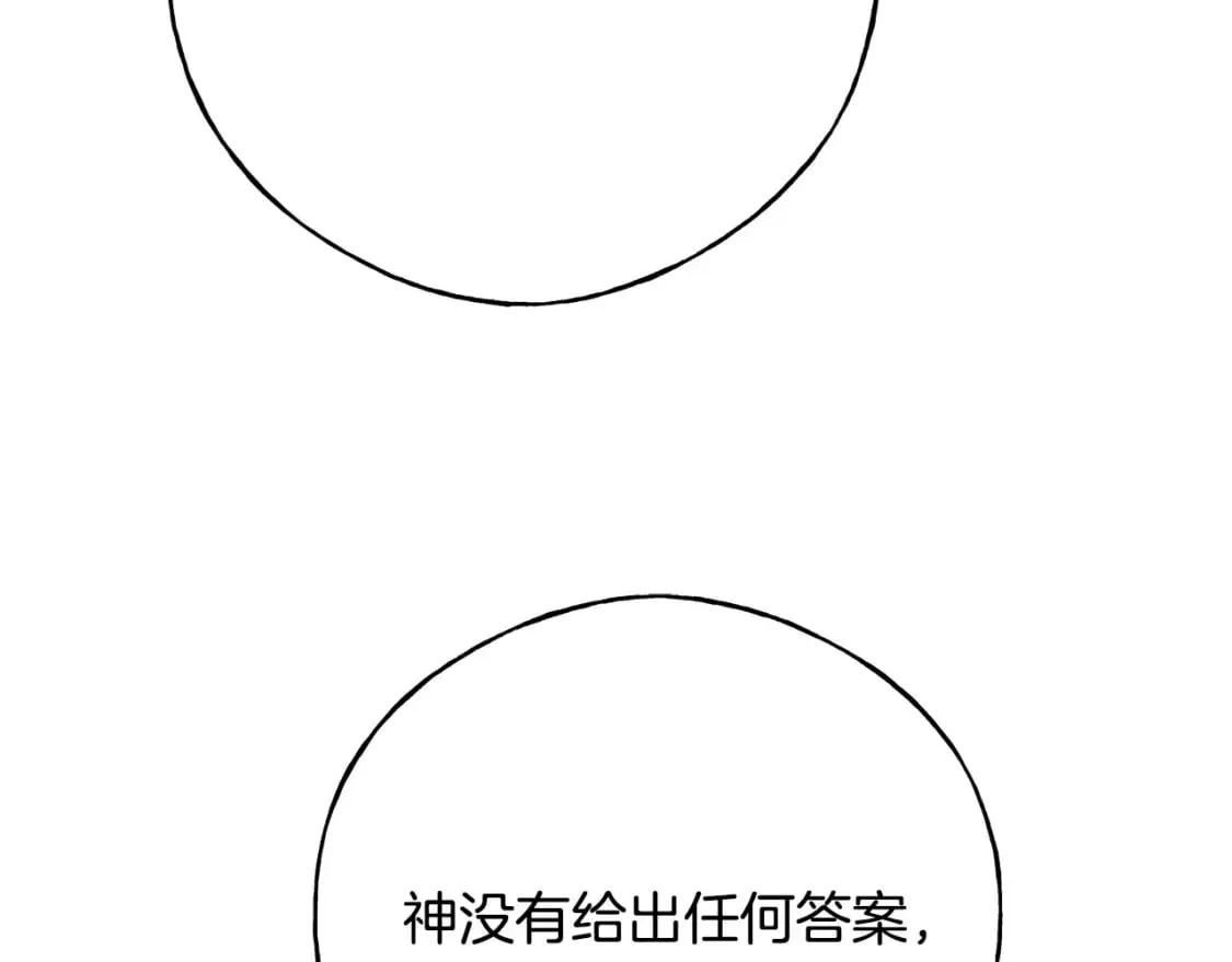 第101话 关于甜食的回忆 第188页