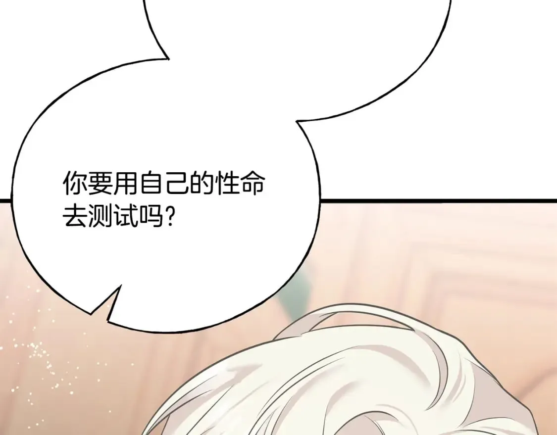 第101话 关于甜食的回忆 第189页