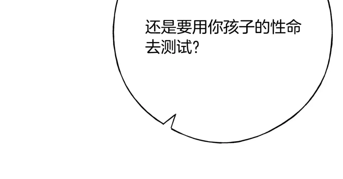 第101话 关于甜食的回忆 第192页