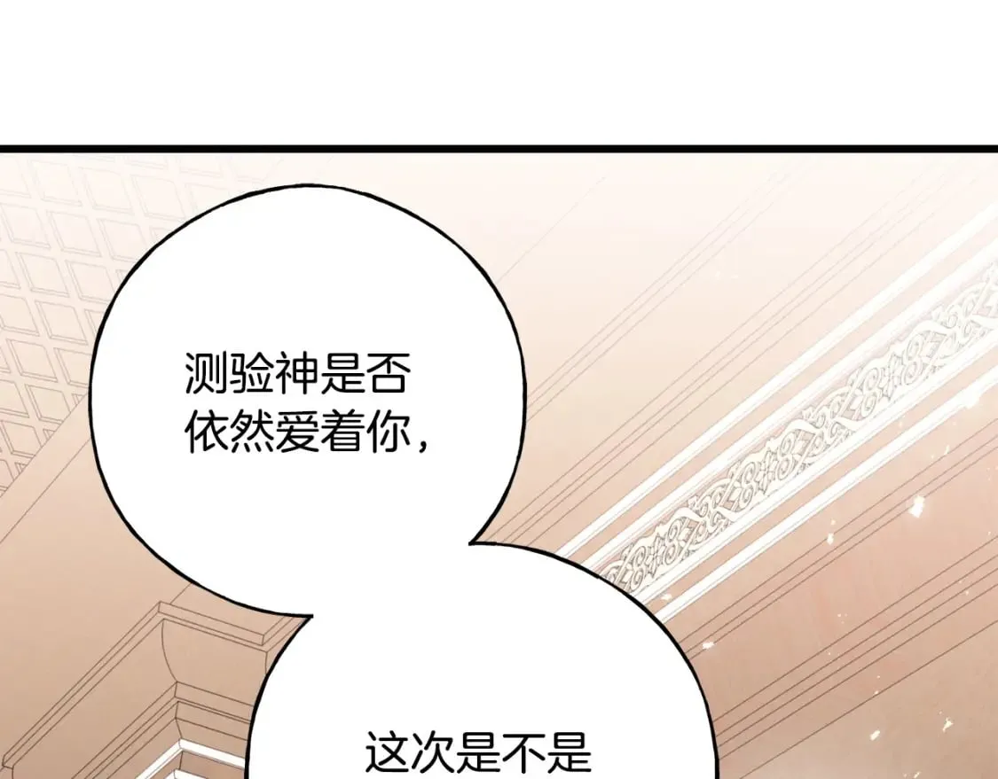 第101话 关于甜食的回忆 第193页