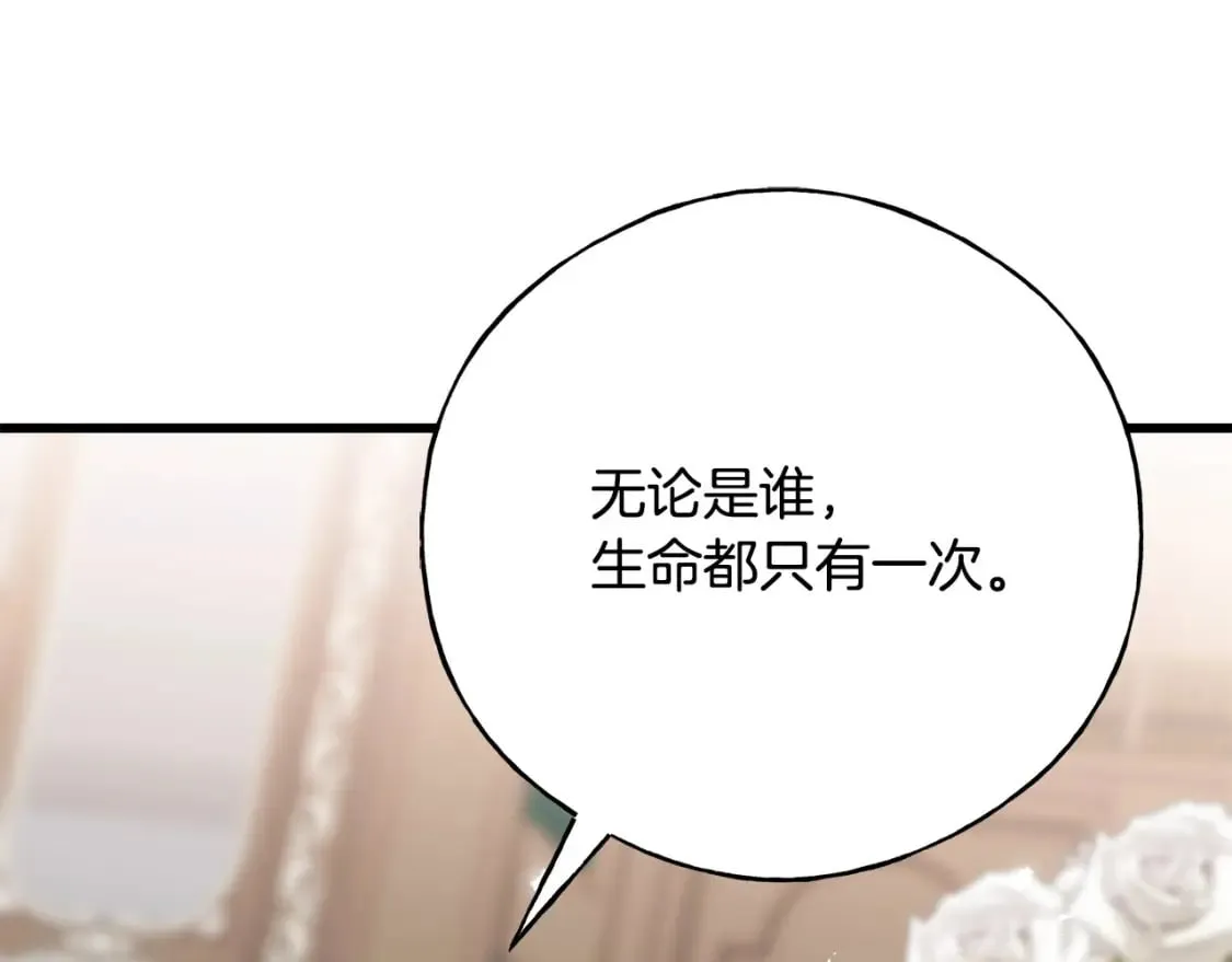 第101话 关于甜食的回忆 第195页