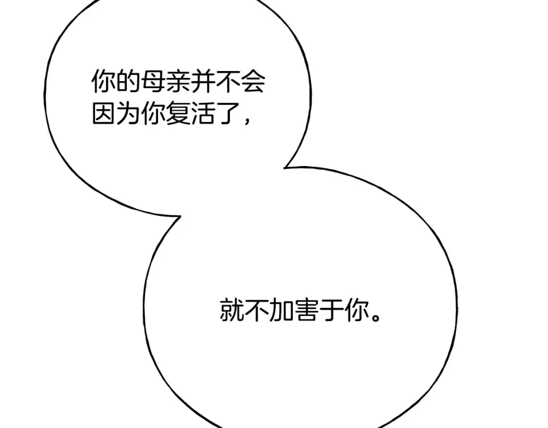 第101话 关于甜食的回忆 第197页