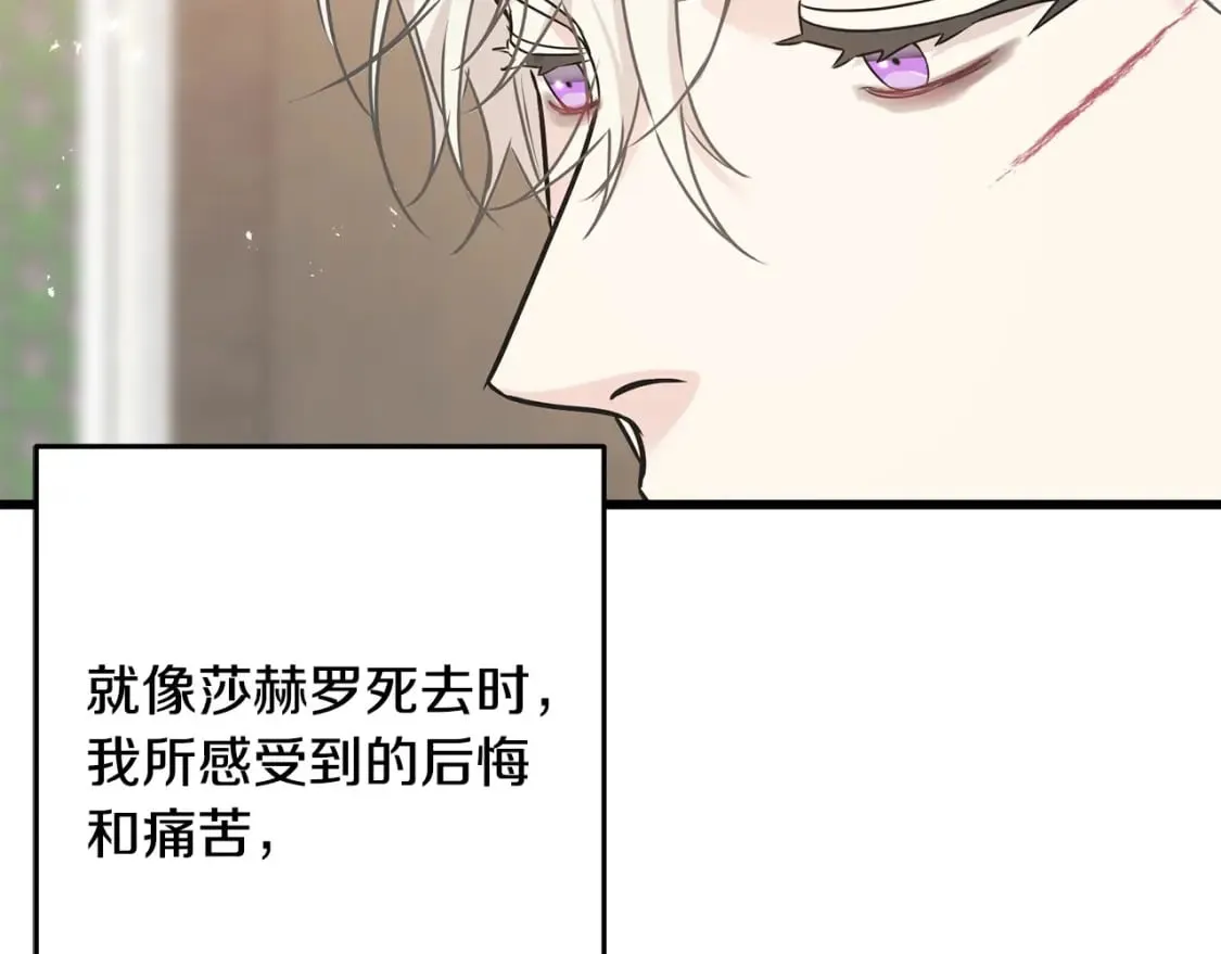 第101话 关于甜食的回忆 第199页