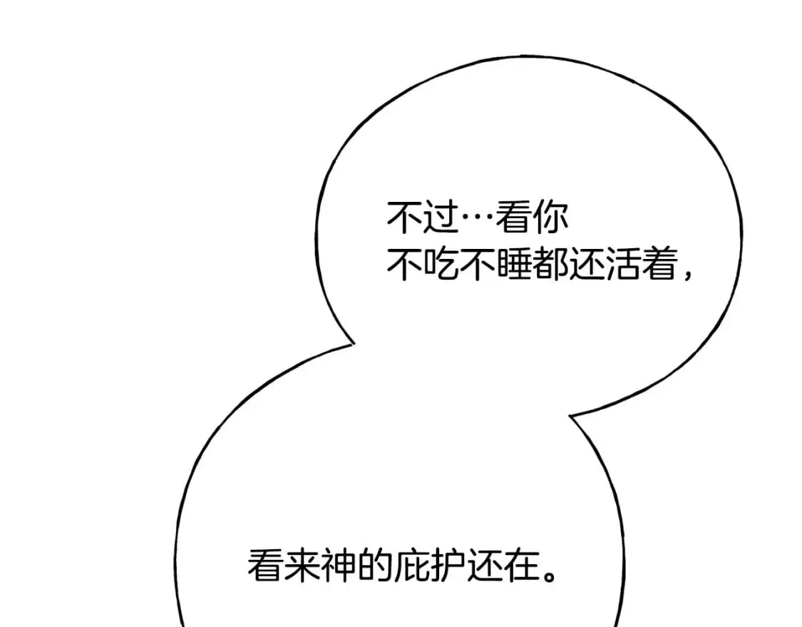 第101话 关于甜食的回忆 第201页