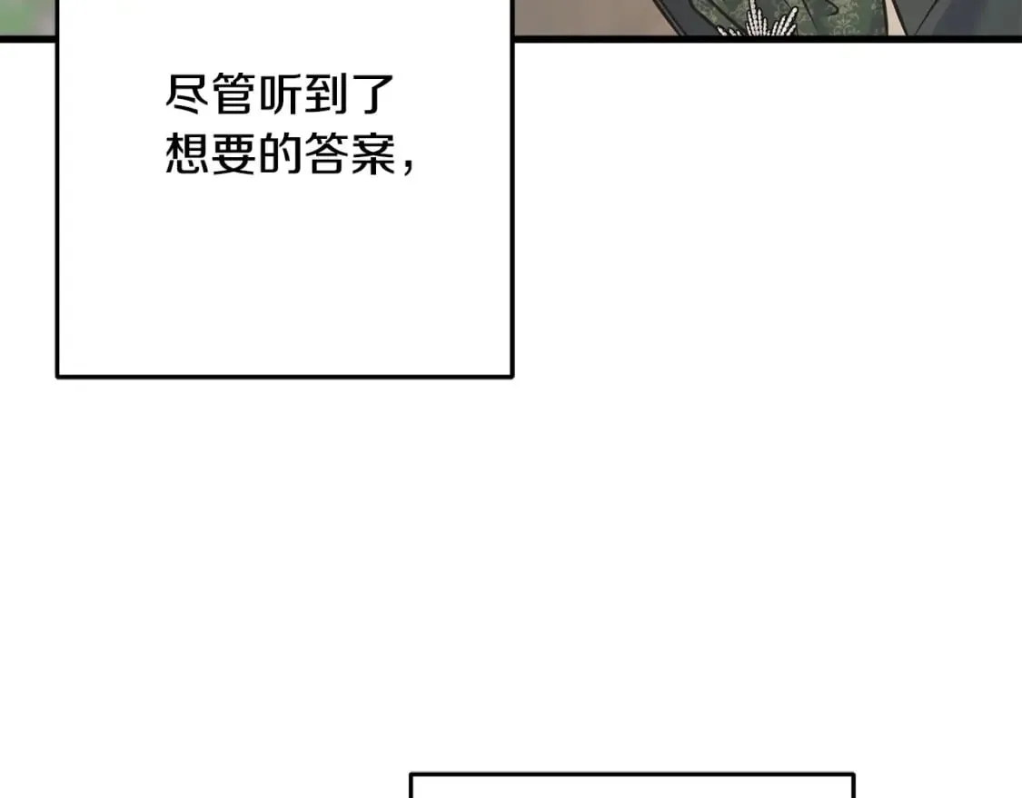 第101话 关于甜食的回忆 第205页