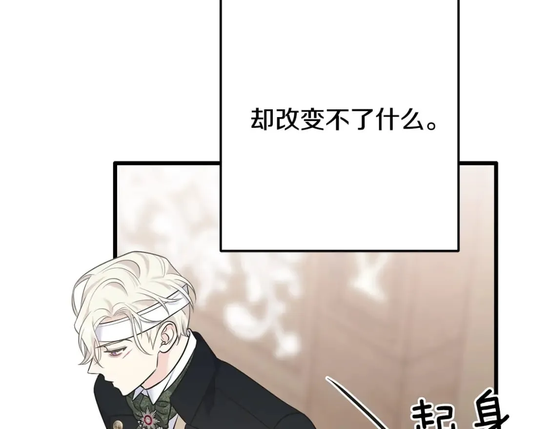 第101话 关于甜食的回忆 第206页