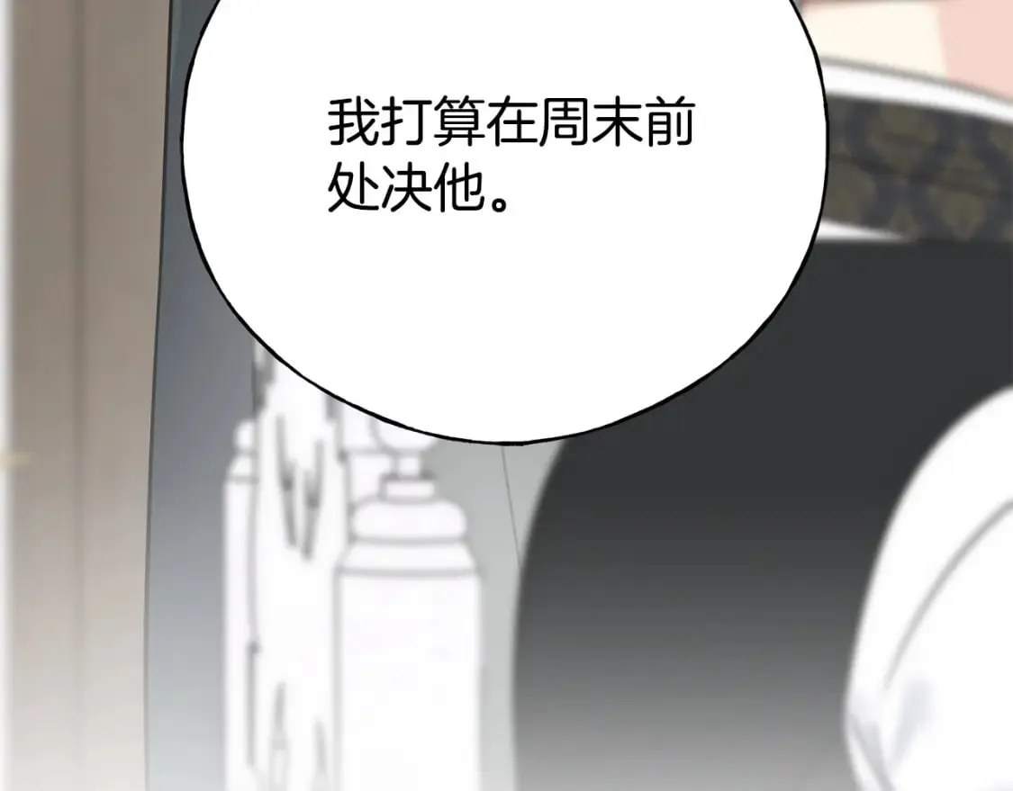第101话 关于甜食的回忆 第214页