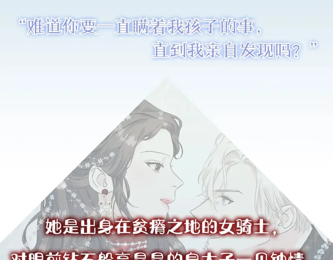 第三季回归预告 第3页