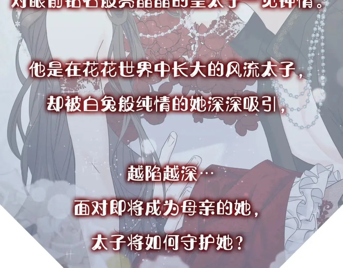 第三季回归预告 第4页